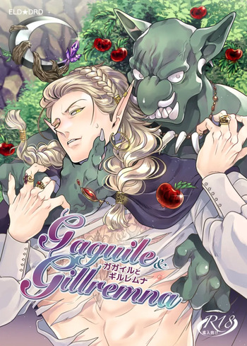 [イクヤス] ガガイルとギルレムナ cover