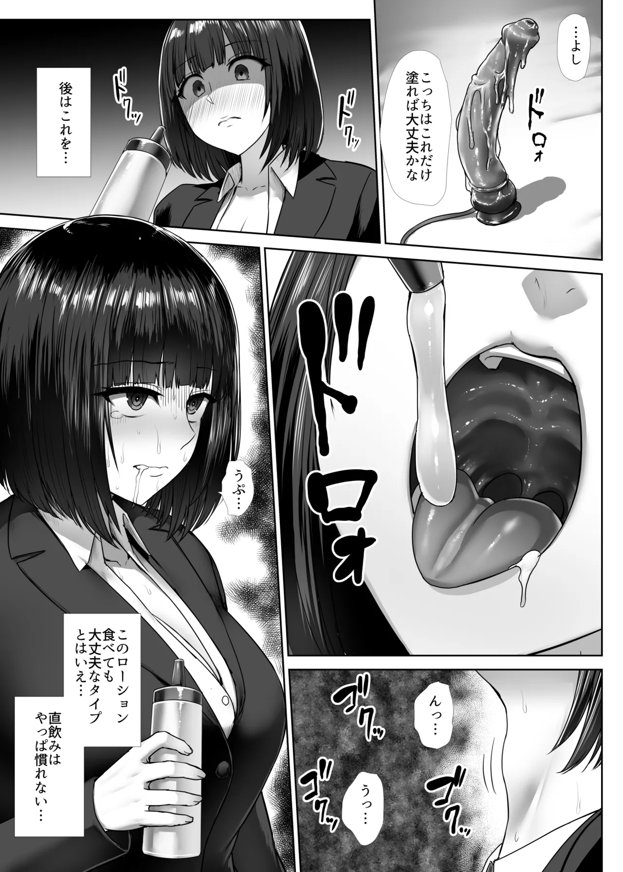 Metal Girl Ie Onanie page 3 full