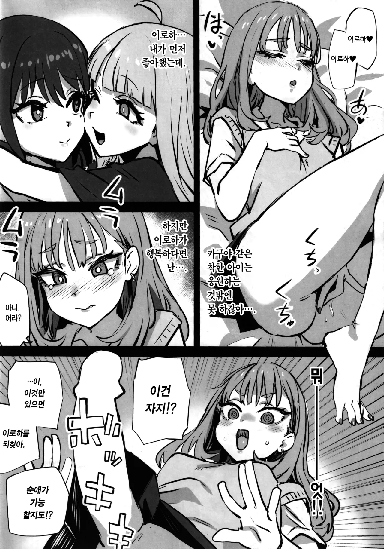 Gareki 40 | 화력 40 page 11 full