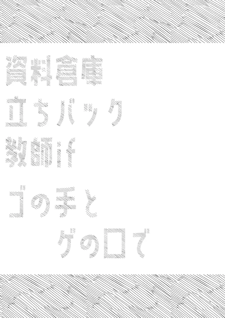 Rubber Rubber Rubber – Jujutsu Kaisen dj page 6 full