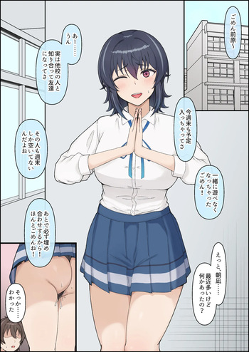 [小蕎麦唯井] クラにか 朝凪海 cover