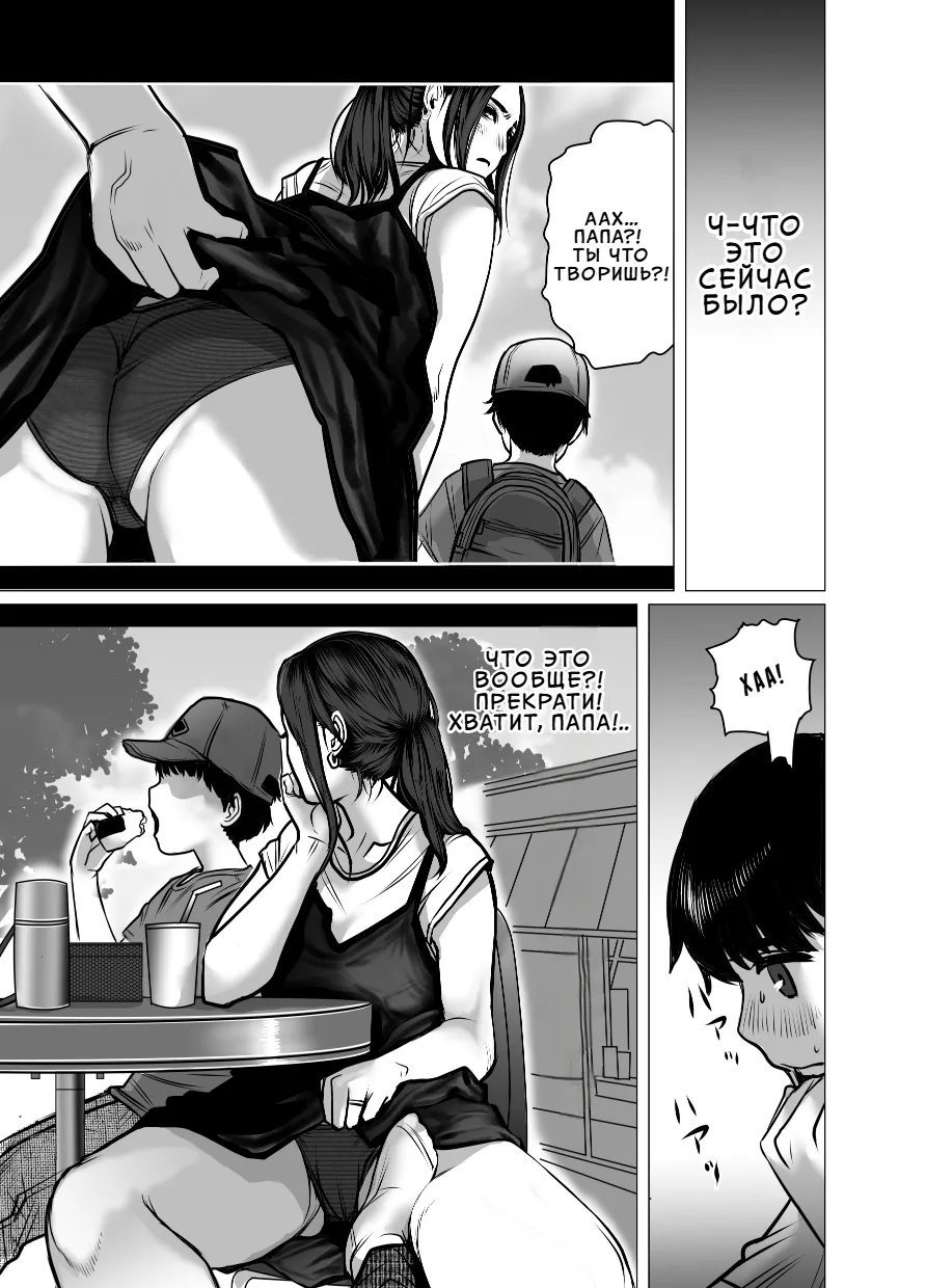 Omoide Video Boku no Shiranai Himitsu no Douga | Памятные видео: Секретные записи, о которых я не знал page 12 full