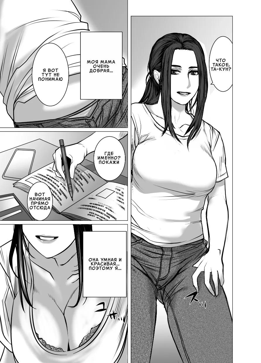 Omoide Video Boku no Shiranai Himitsu no Douga | Памятные видео: Секретные записи, о которых я не знал page 4 full