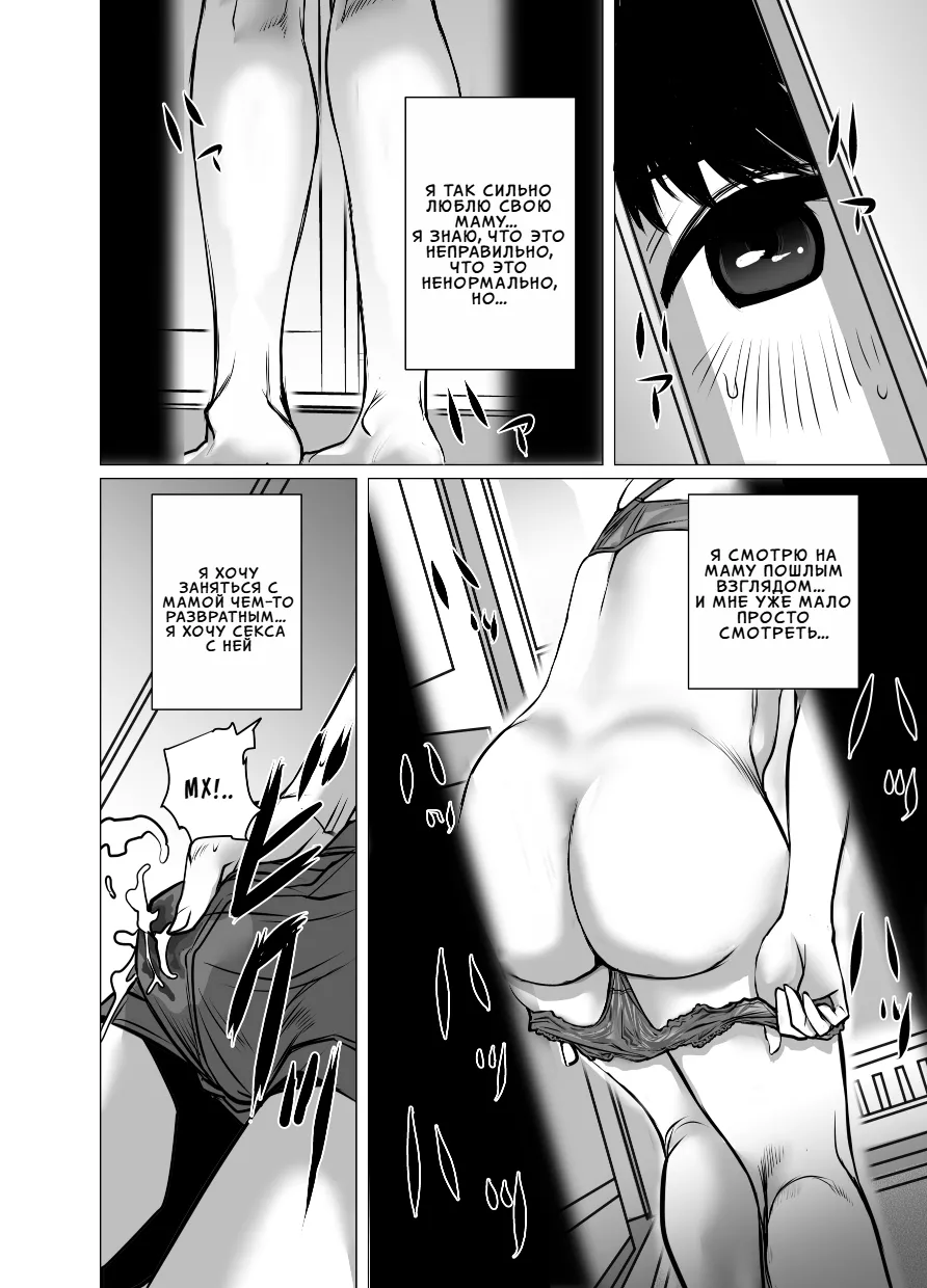 Omoide Video Boku no Shiranai Himitsu no Douga | Памятные видео: Секретные записи, о которых я не знал page 5 full