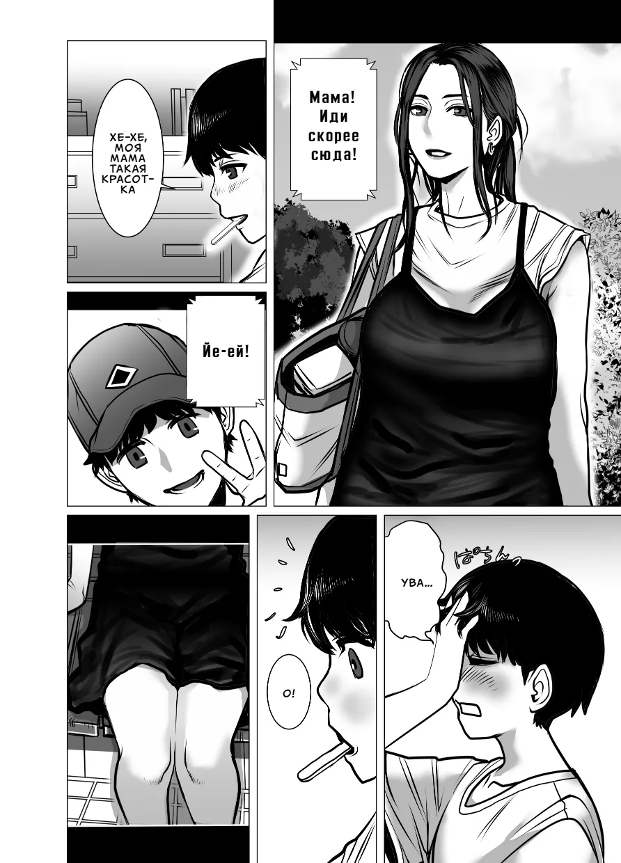 Omoide Video Boku no Shiranai Himitsu no Douga | Памятные видео: Секретные записи, о которых я не знал page 9 full