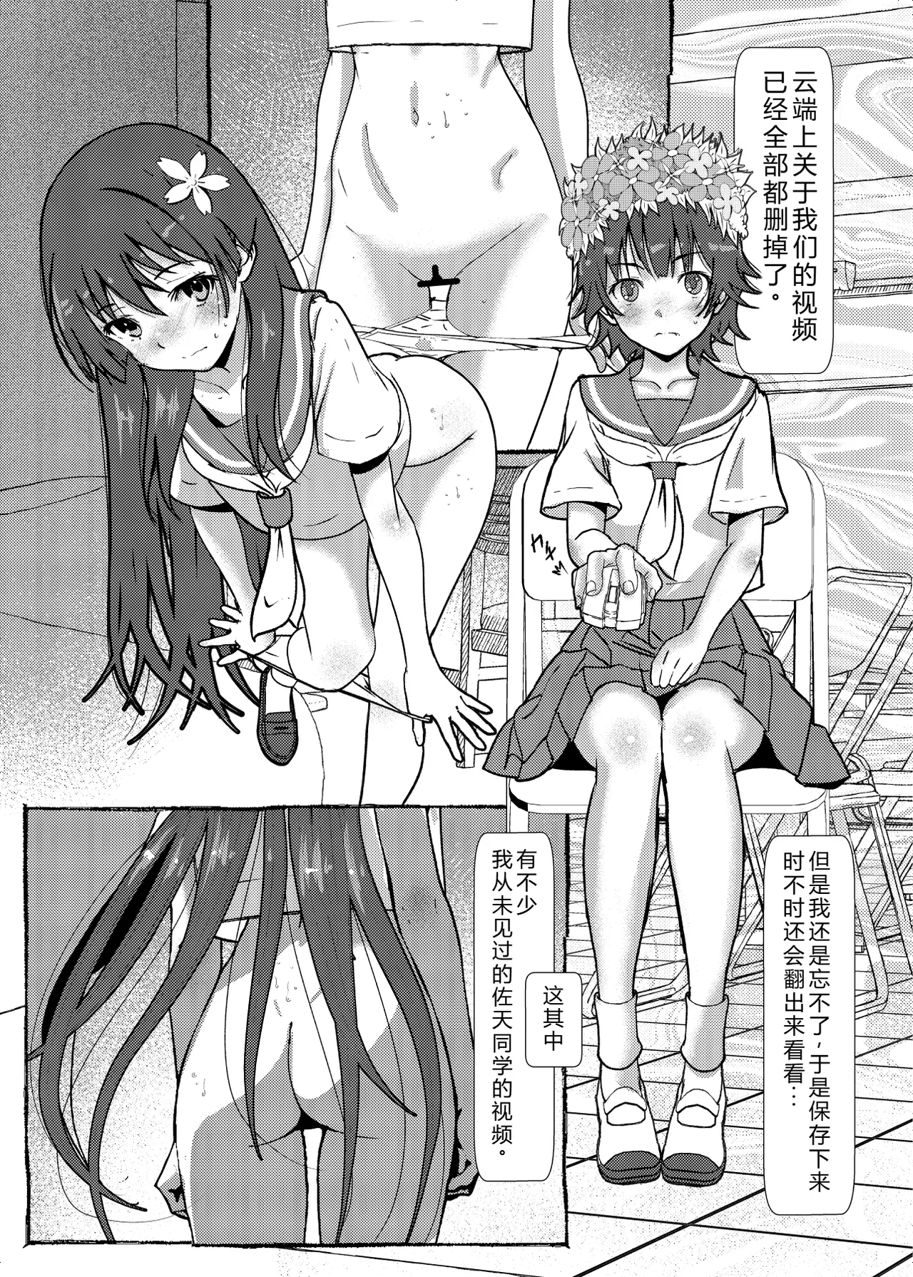 ..and she was page 2 full