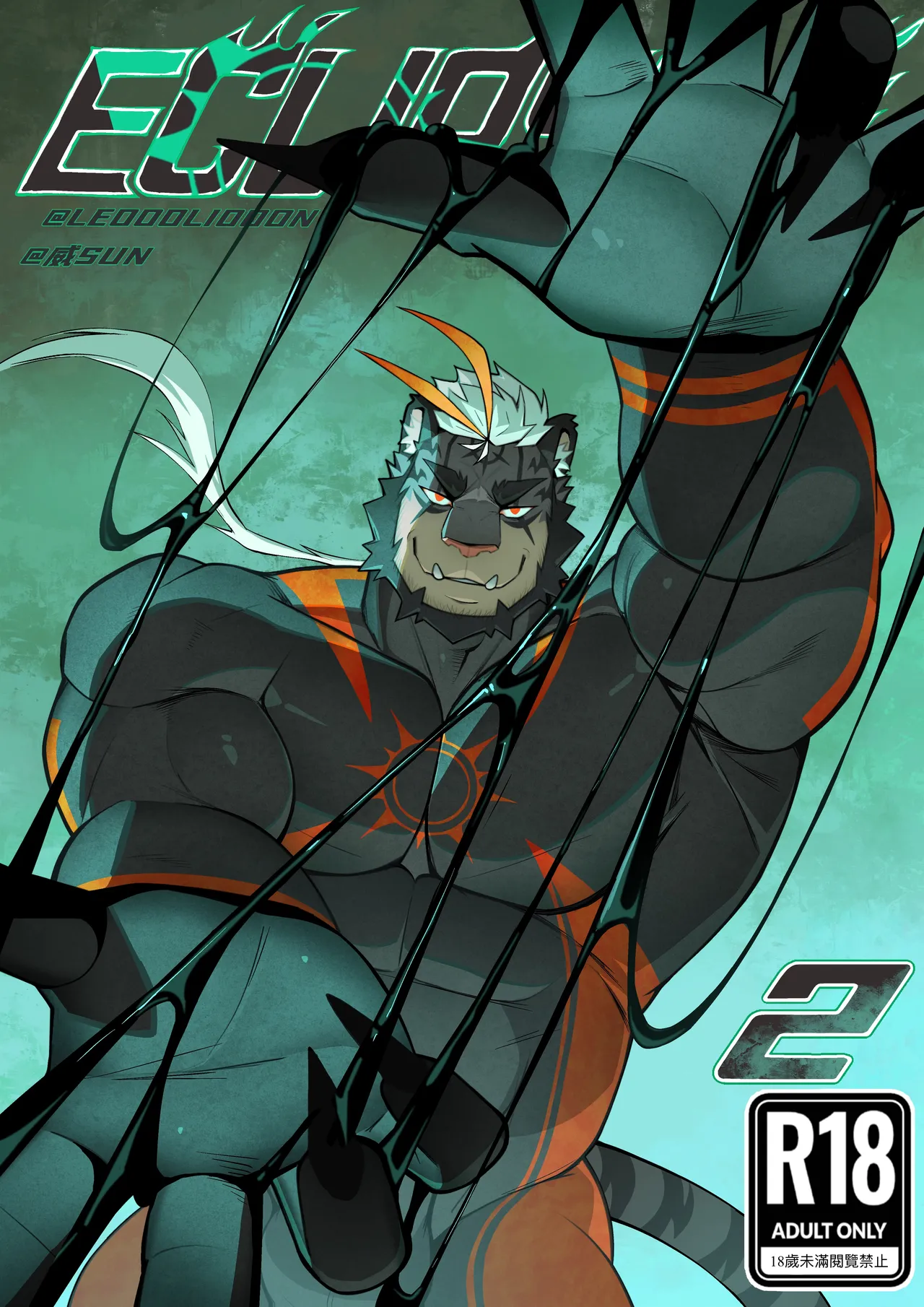 ECLIPSE2 page 1 full