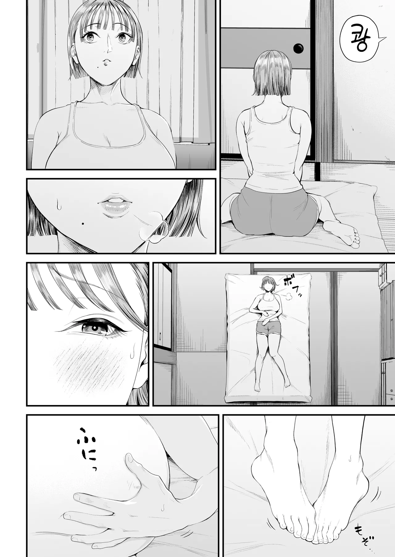 Boshi Jouji 2 ~Daisuki na Musukoni Konyamo Dakareru~ | 모자정사2 ~정말 좋아하는 아들에게 오늘 밤에도 안긴다~ page 11 full