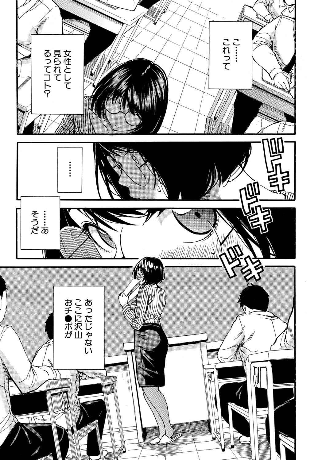 COMIC Mugen Tensei 2026-07 page 10 full
