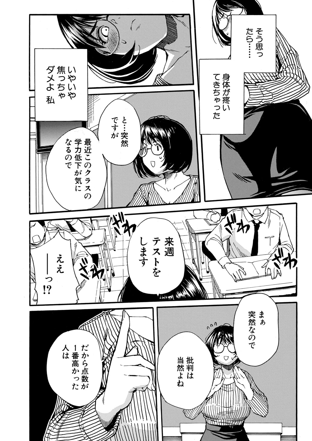 COMIC Mugen Tensei 2026-07 page 11 full