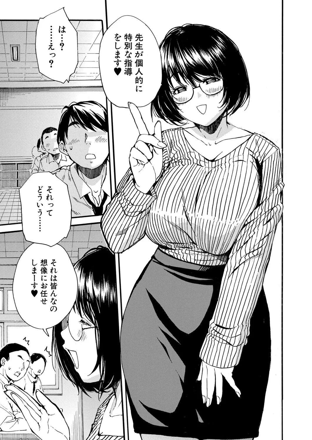 COMIC Mugen Tensei 2026-07 page 12 full