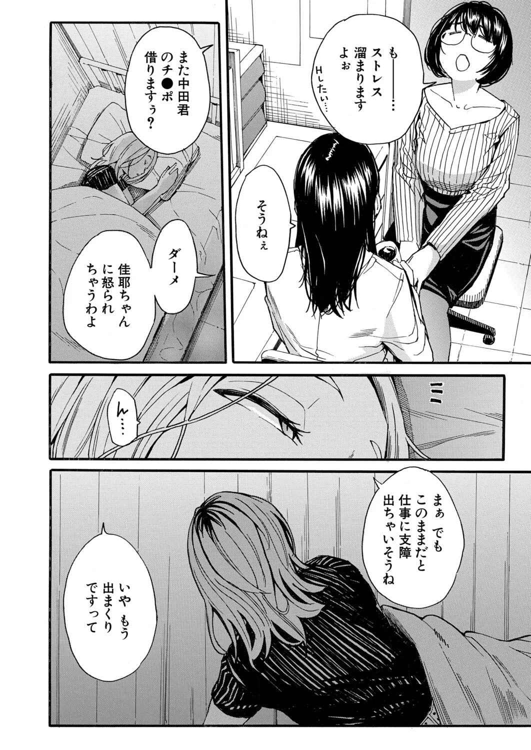 COMIC Mugen Tensei 2026-07 page 3 full