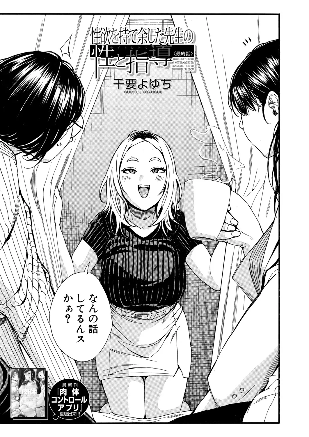 COMIC Mugen Tensei 2026-07 page 4 full