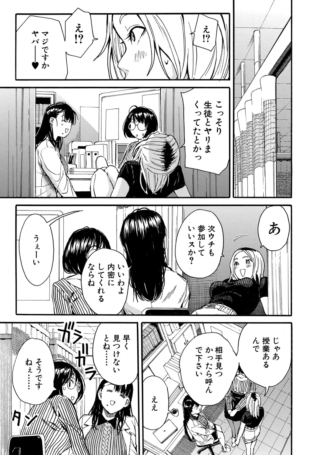 COMIC Mugen Tensei 2026-07 page 6 full