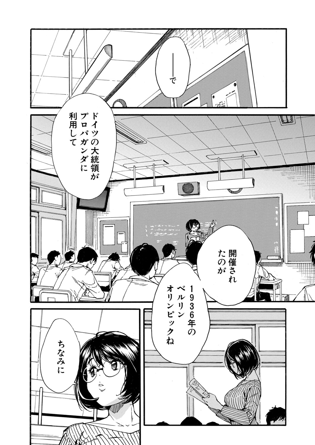 COMIC Mugen Tensei 2026-07 page 7 full