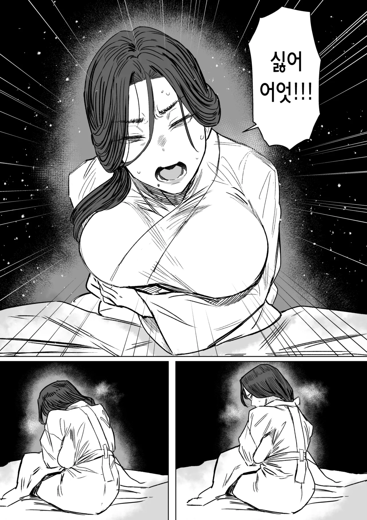 Igyou Koubi Kairaku Jigoku 2 | 이형 교미 쾌락 지옥 2 page 6 full