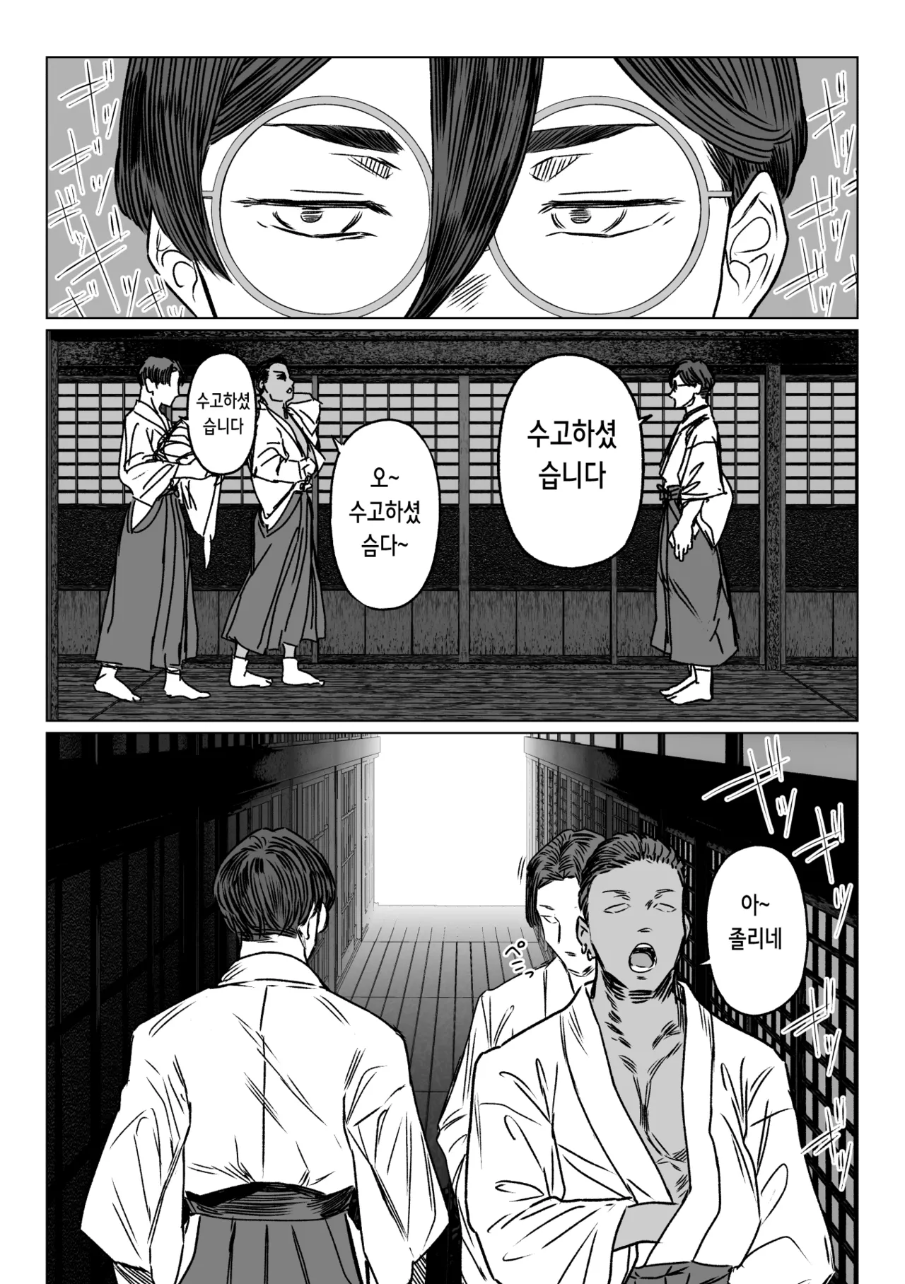 Igyou Koubi Kairaku Jigoku 2 | 이형 교미 쾌락 지옥 2 page 8 full