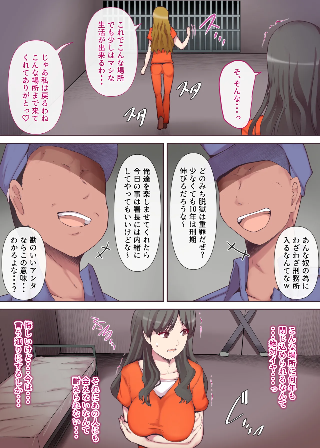 愛する妻は塀の中 page 11 full