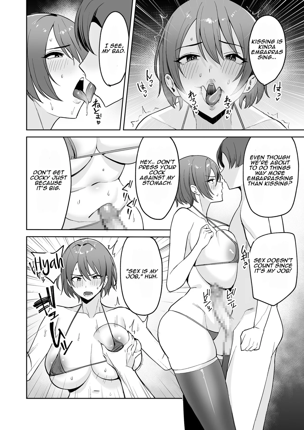 Gohoubi wa Karada de. ~Ero-sugi Fukuri Kousei wa Seishori-ka no Oshigoto~  | The Reward is the Body ~The Overly Lewd Employee Benefits of the Service Department~ page 11 full