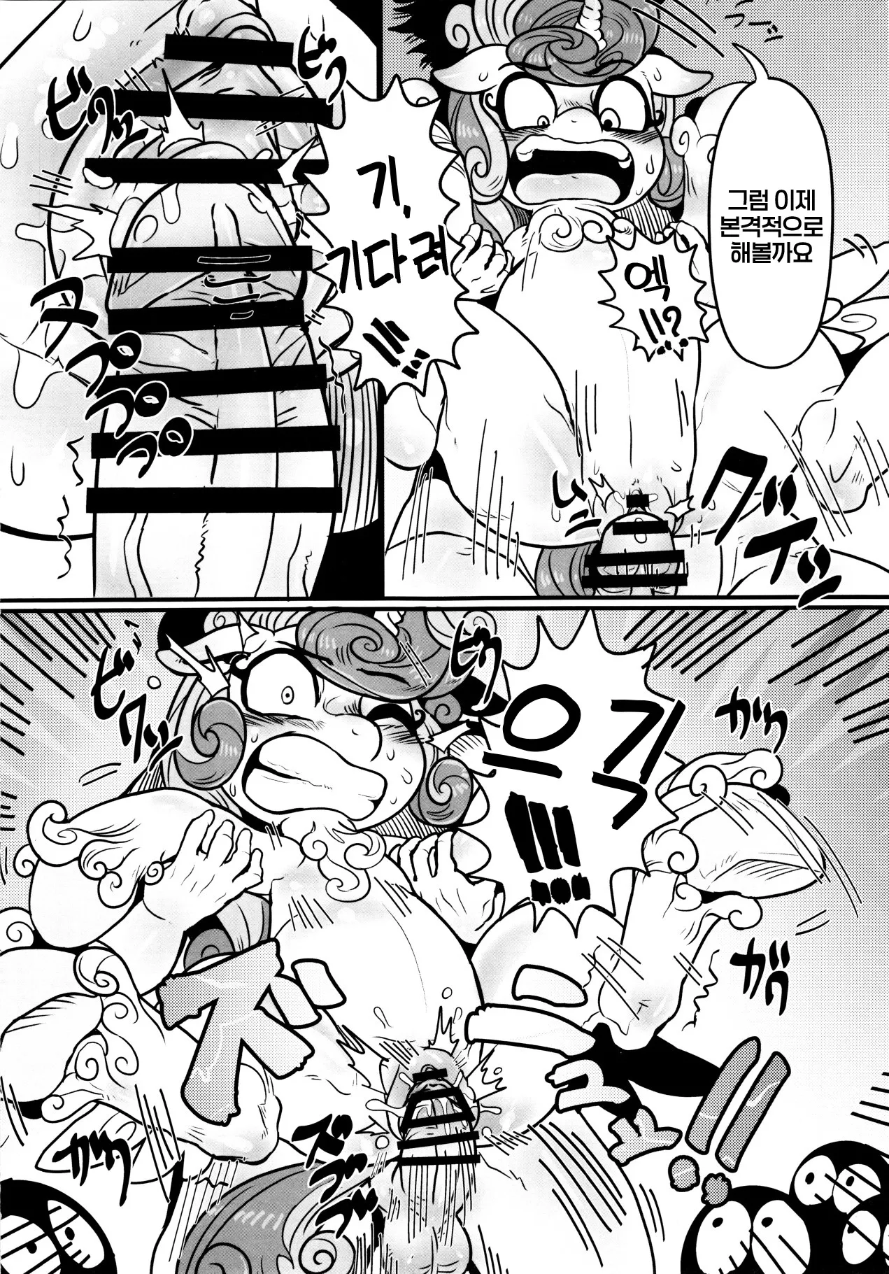 Oshiete Shiniko-chan | 알려주세요! 시니코 짱 page 4 full