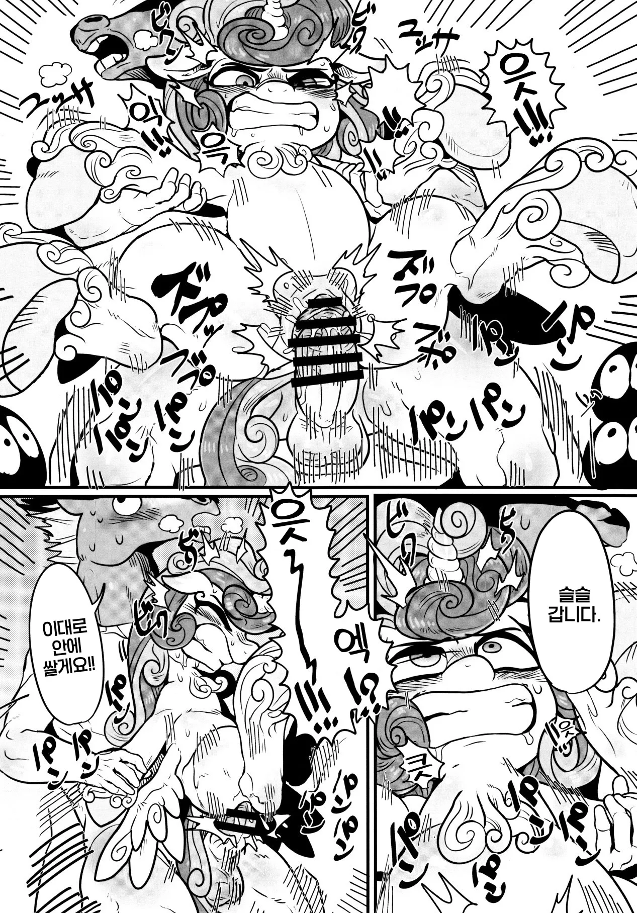 Oshiete Shiniko-chan | 알려주세요! 시니코 짱 page 5 full