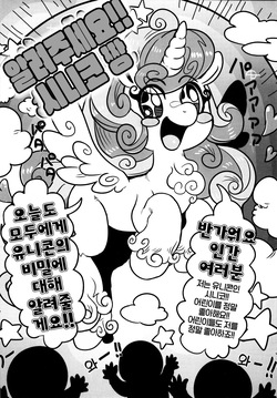 Oshiete Shiniko-chan | 알려주세요! 시니코 짱