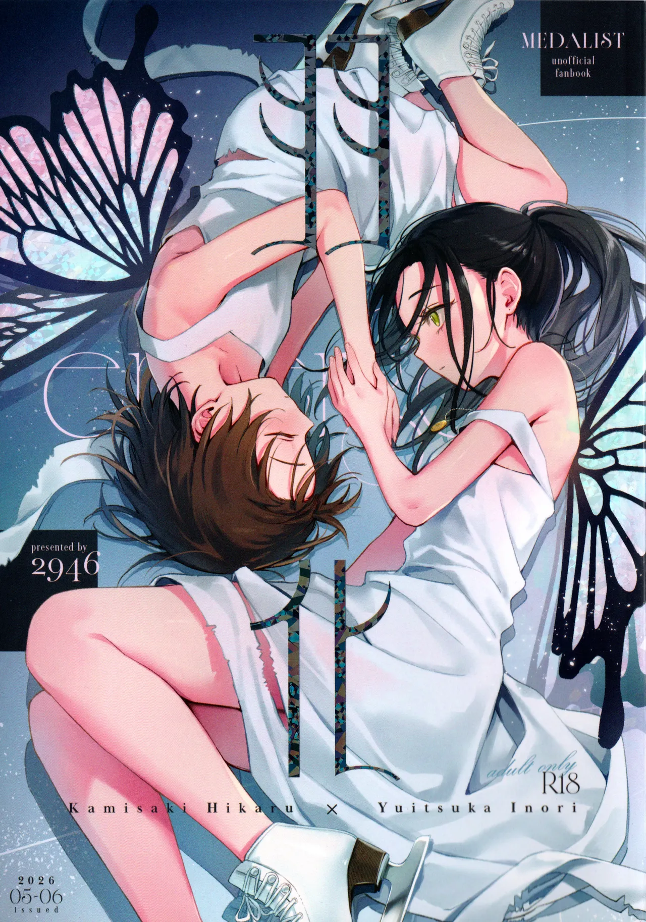 Emergence page 1 full