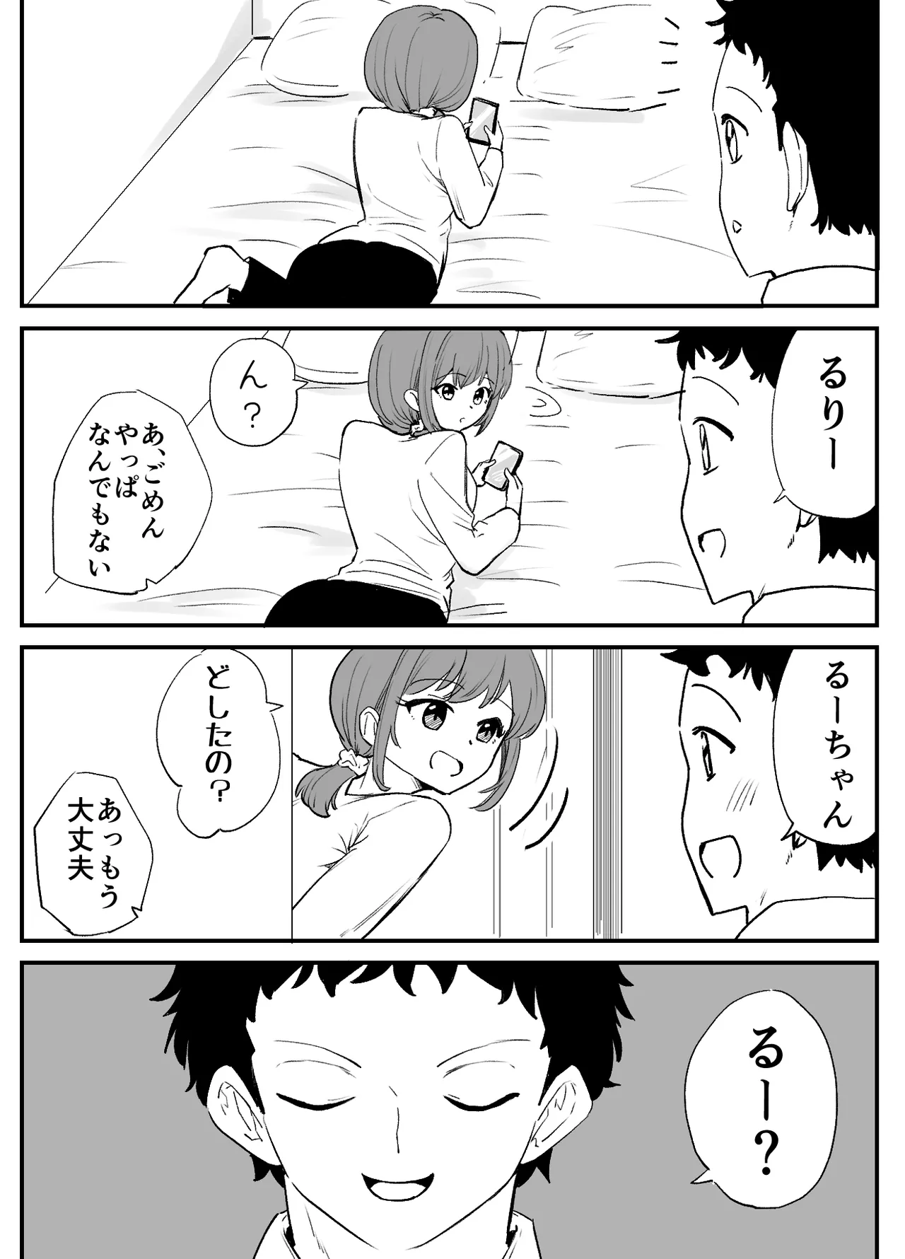 raon | Aamamiya Mtsune |Niizuma Chan|| Cosplay Shite Tanoshimu Fuufu page 11 full