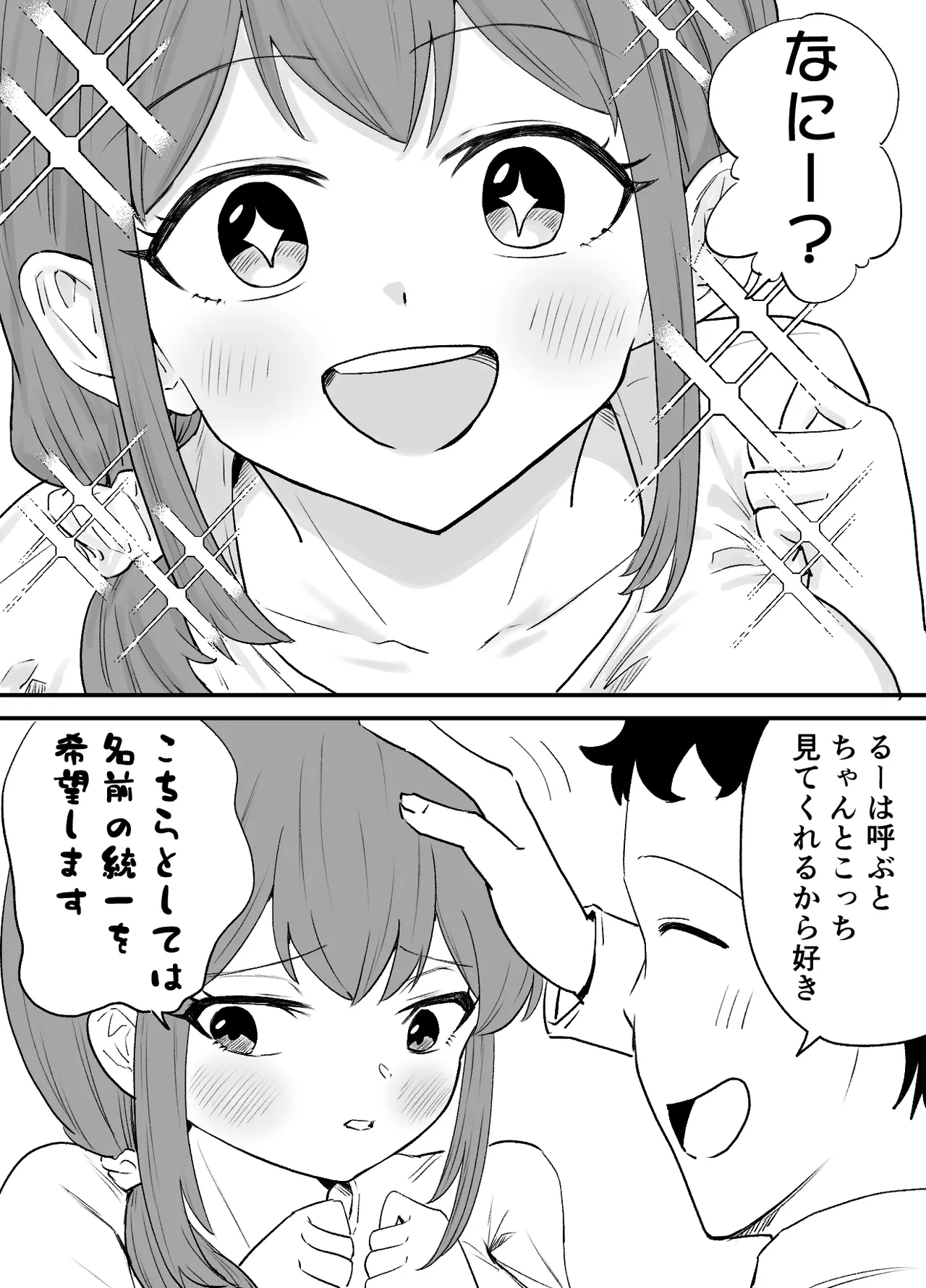 raon | Aamamiya Mtsune |Niizuma Chan|| Cosplay Shite Tanoshimu Fuufu page 12 full