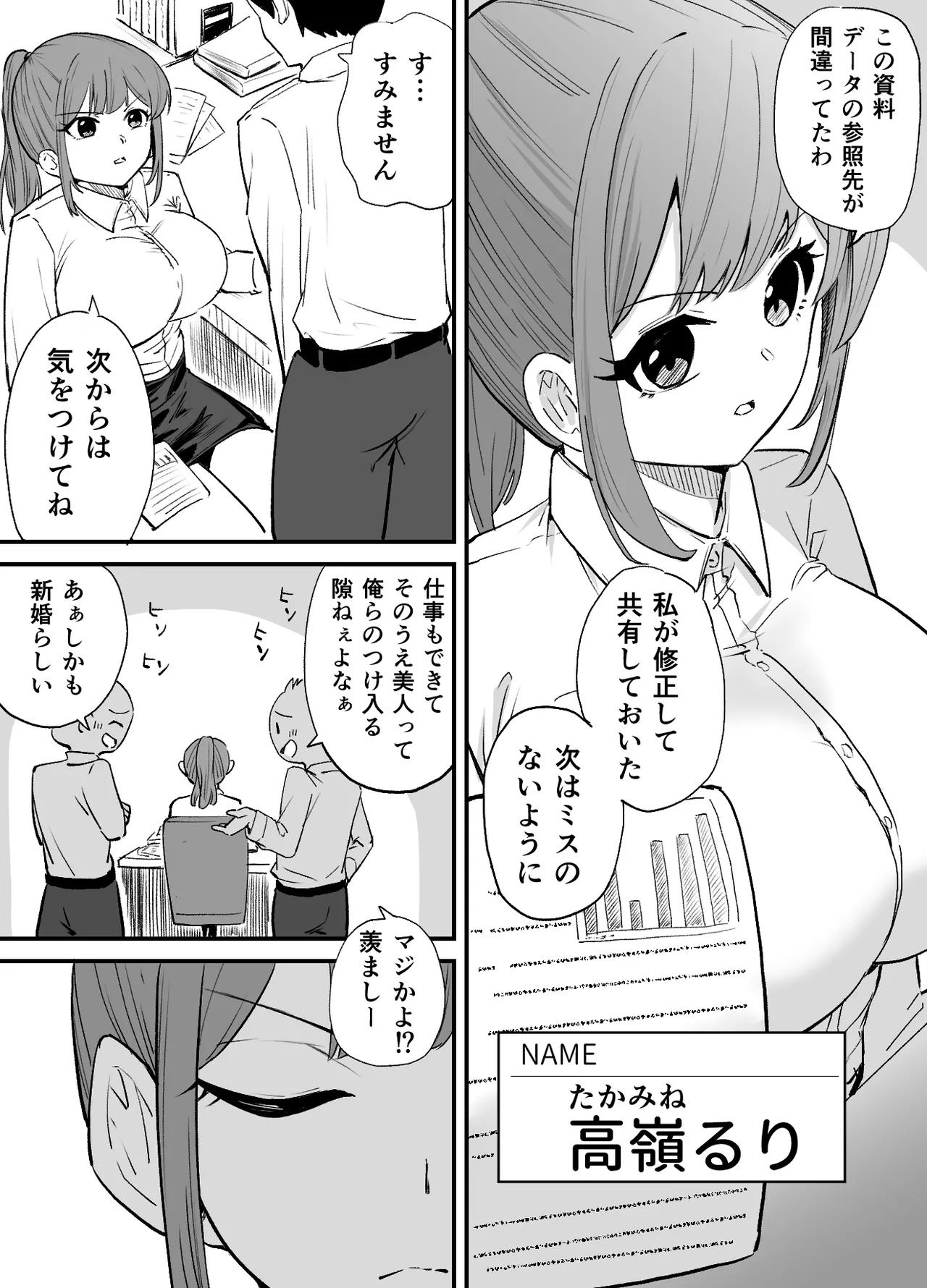 raon | Aamamiya Mtsune |Niizuma Chan|| Cosplay Shite Tanoshimu Fuufu page 3 full