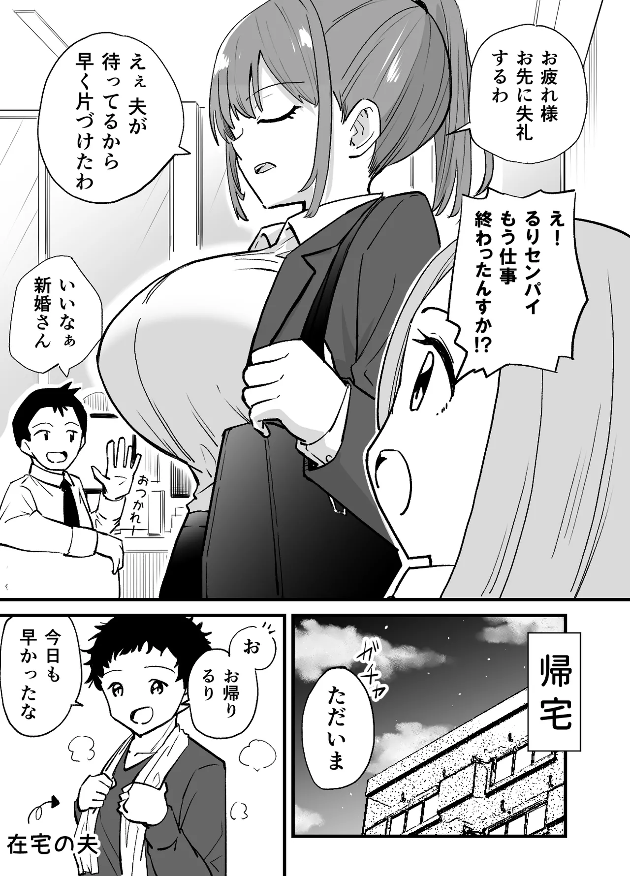 raon | Aamamiya Mtsune |Niizuma Chan|| Cosplay Shite Tanoshimu Fuufu page 5 full