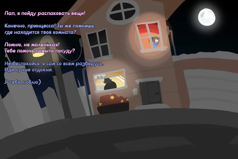 Father And Daughter Bonding / Сближение отца и дочери page 12 full
