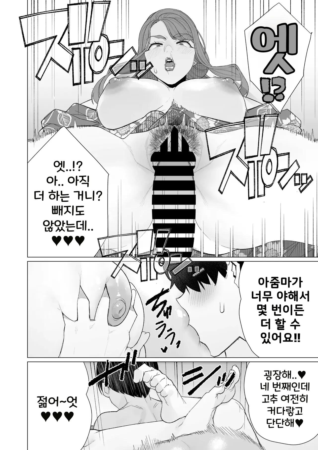 Yukata to Mama to Hanabi Taikai | 유카타 마마와 불꽃놀이 page 12 full