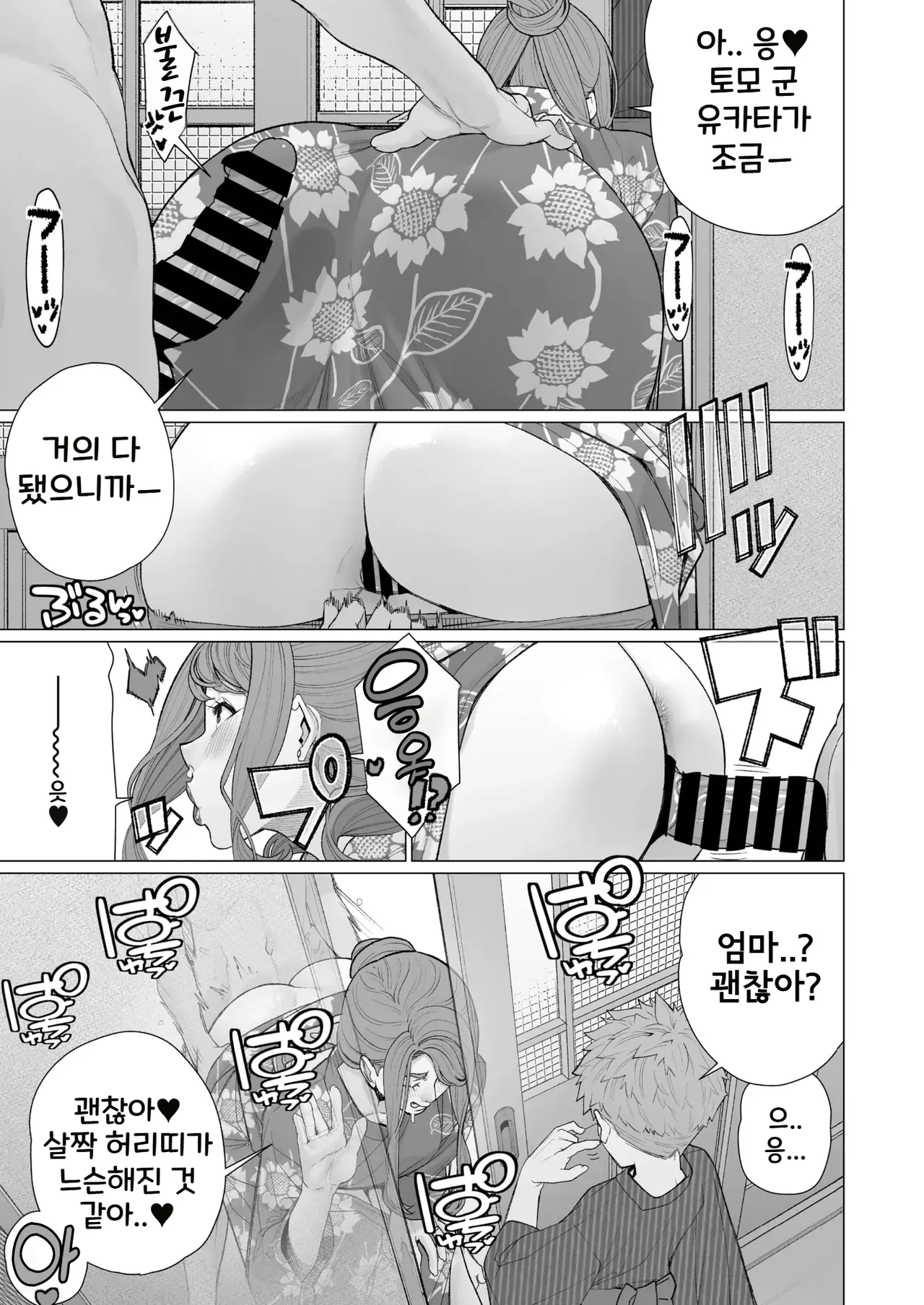 Yukata to Mama to Hanabi Taikai | 유카타 마마와 불꽃놀이 page 7 full