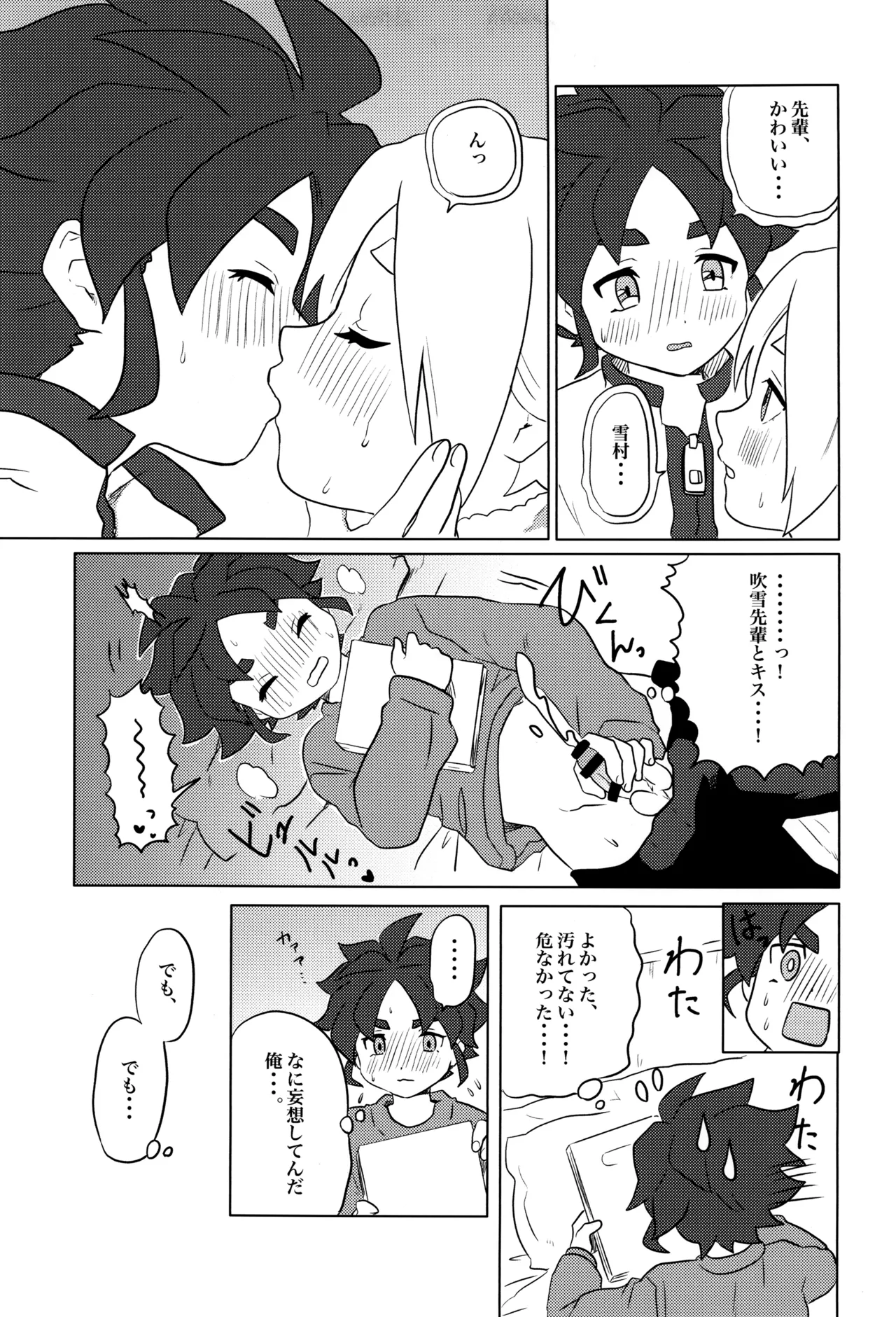 Moso Night page 11 full
