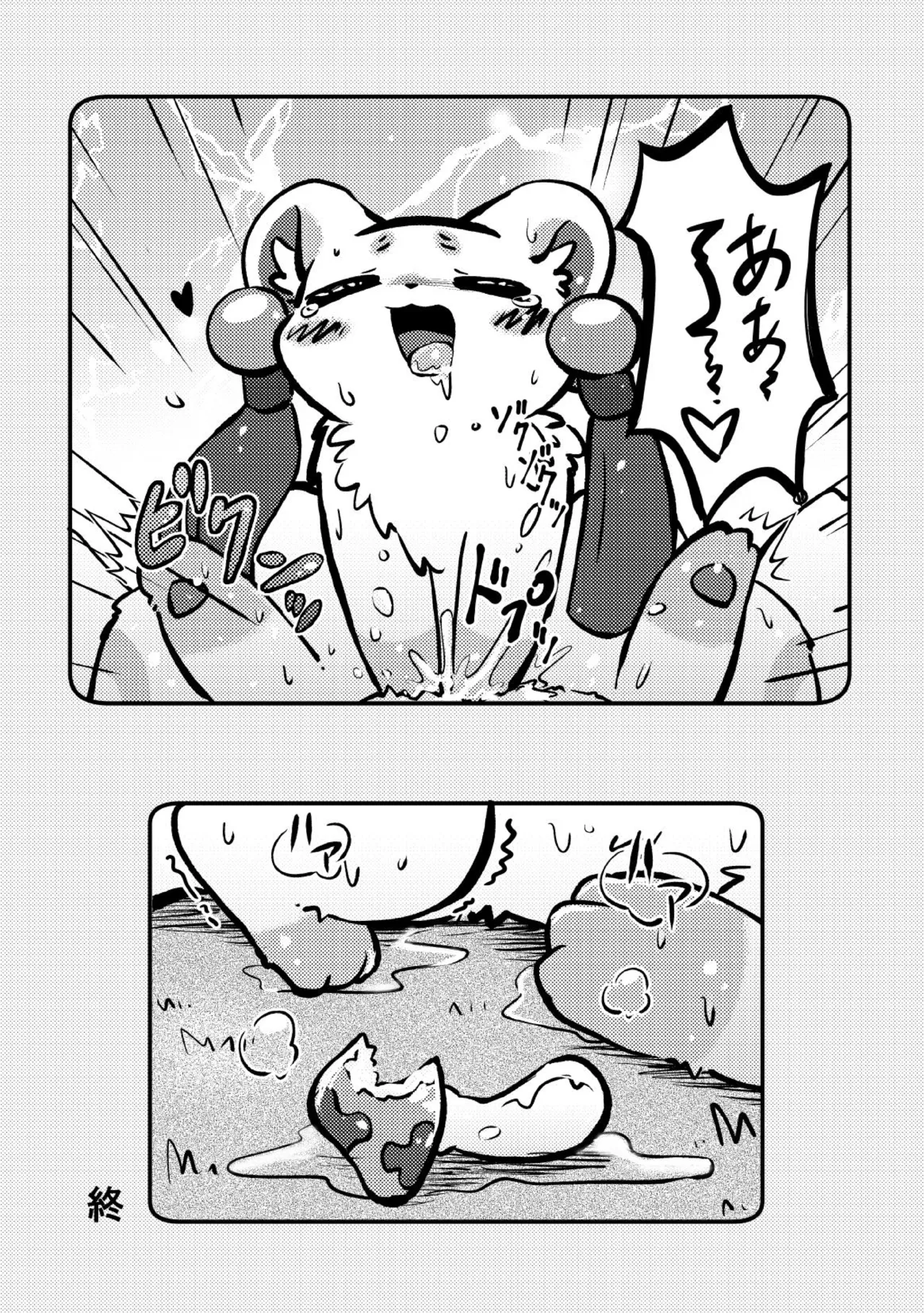 _データ版_有兽焉合同誌2 page 12 full
