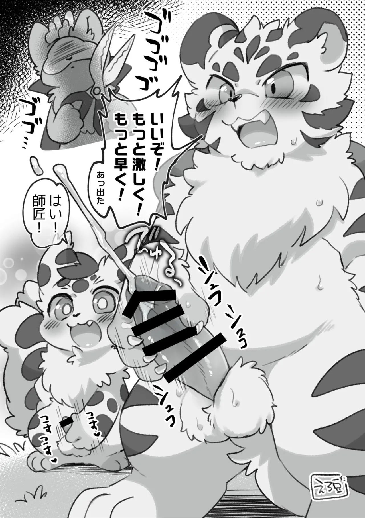 _データ版_有兽焉合同誌2 page 8 full