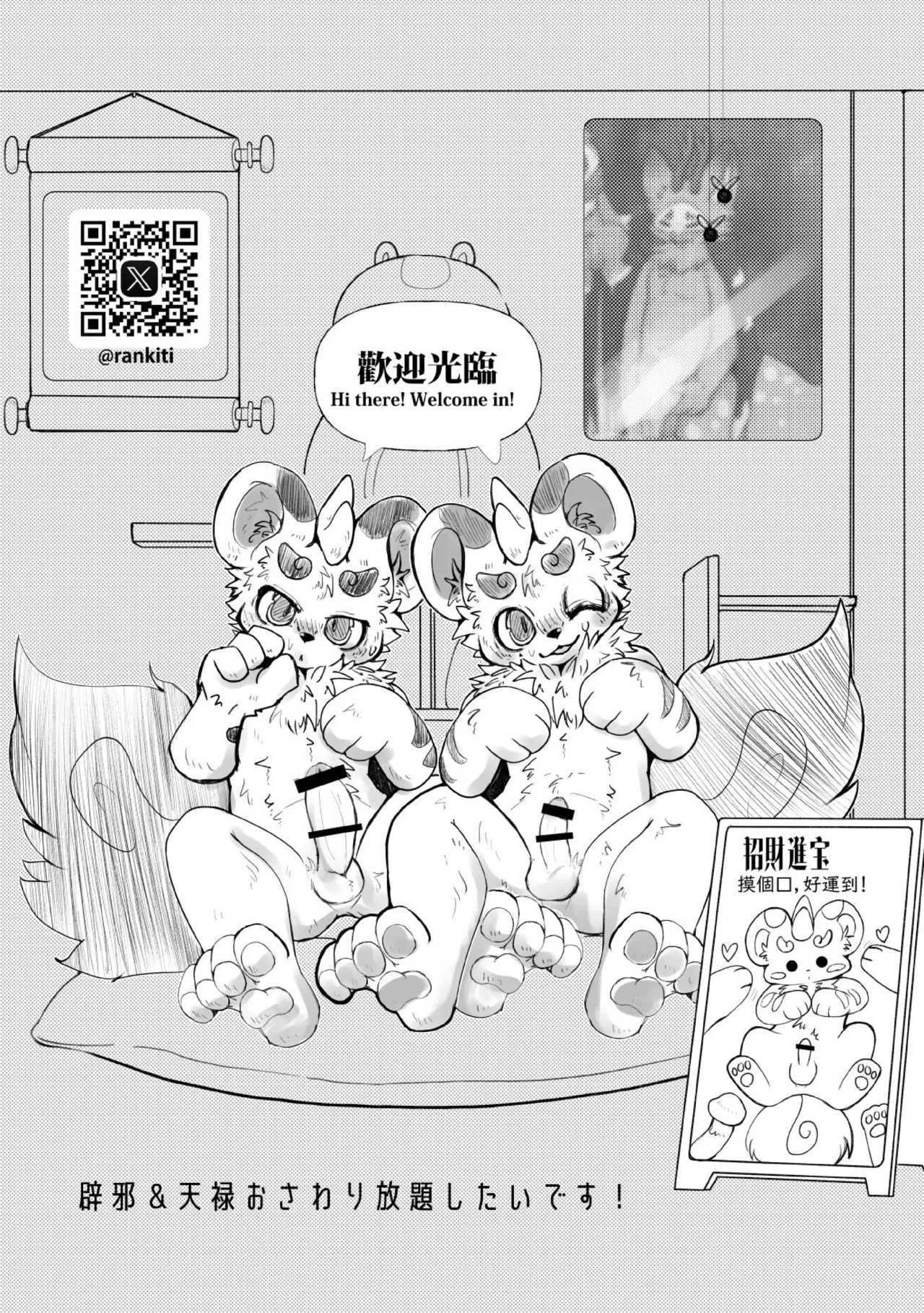 _データ版_有兽焉合同誌2 page 9 full