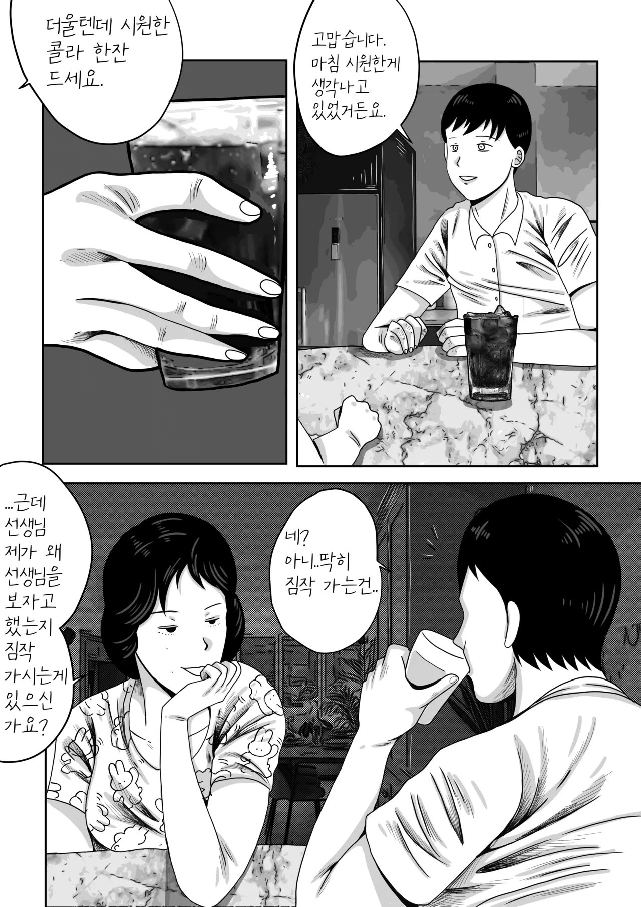 Collection of Unfinished Works page 4 full