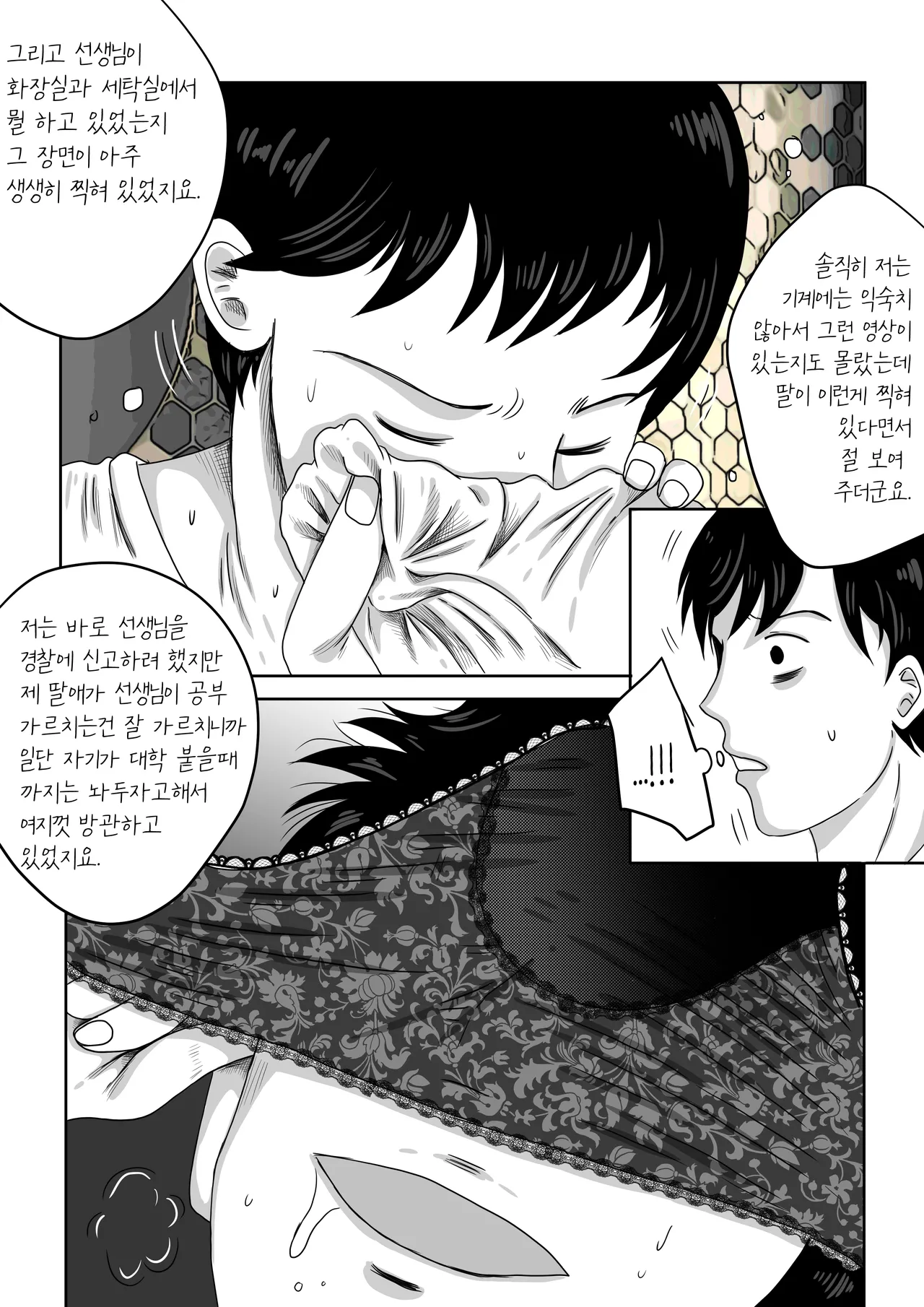 Collection of Unfinished Works page 6 full