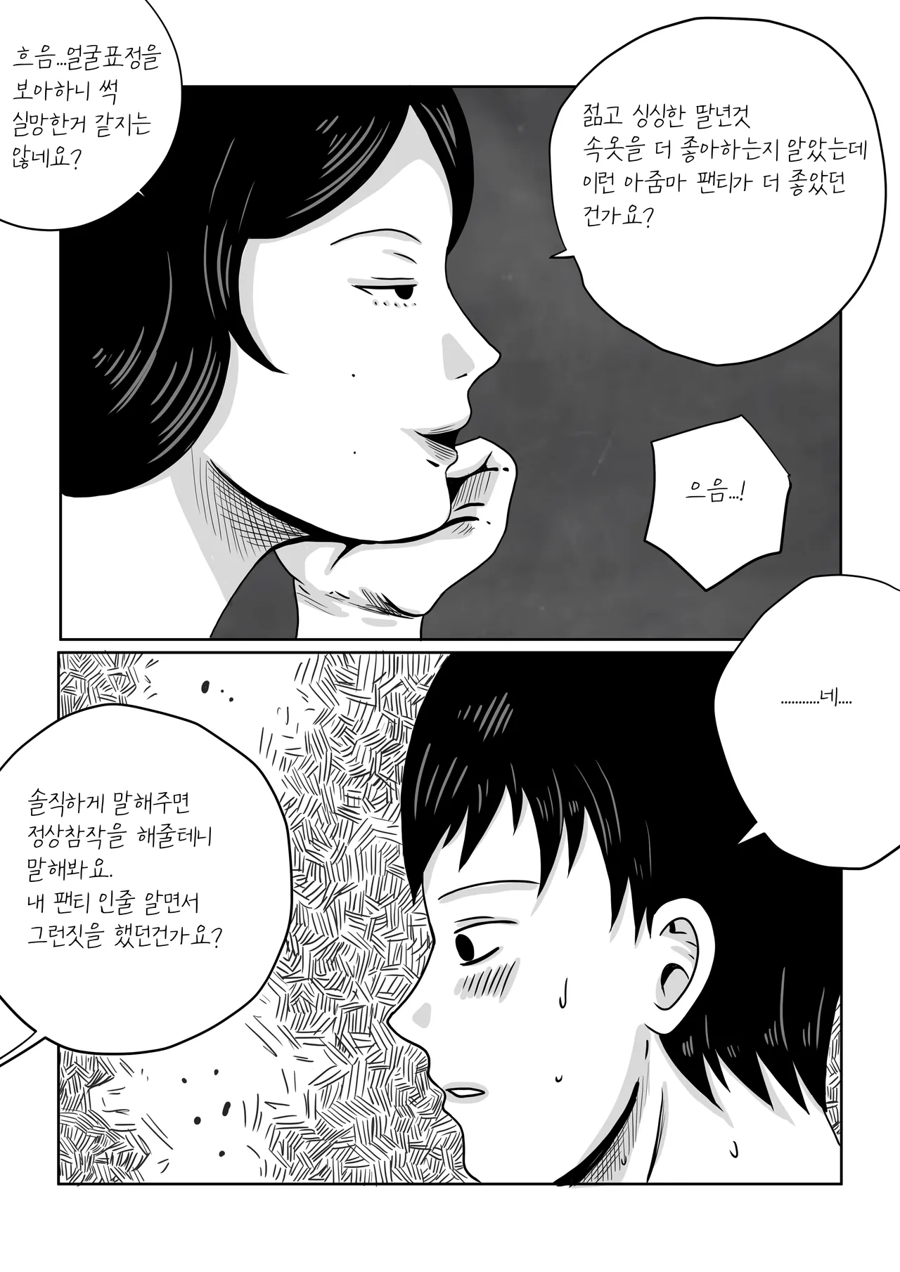 Collection of Unfinished Works page 8 full