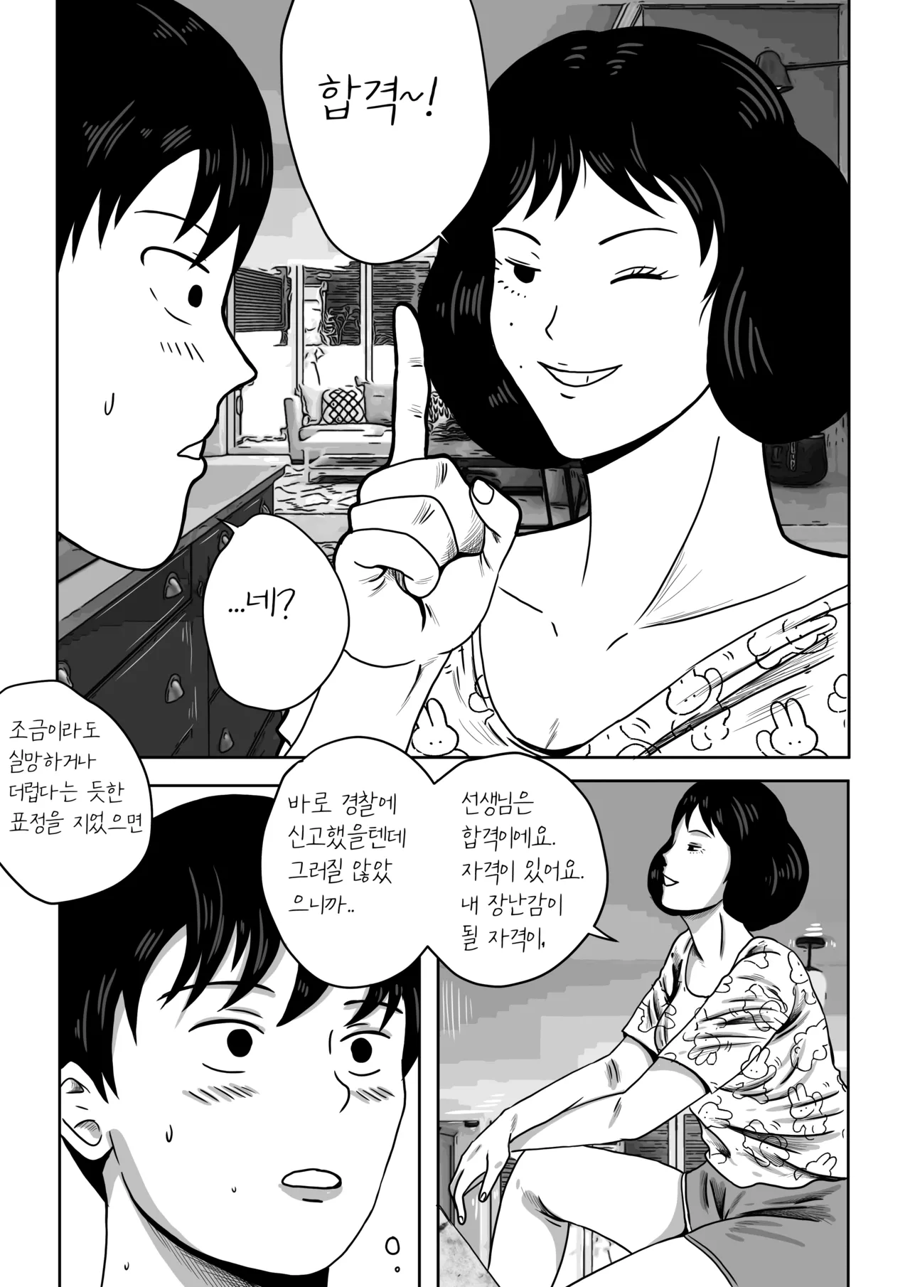 Collection of Unfinished Works page 9 full