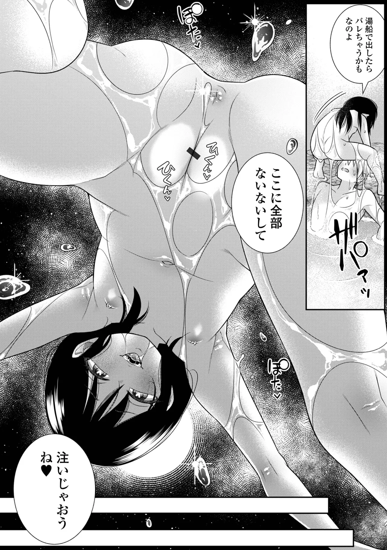 Omasena Ponichima page 12 full