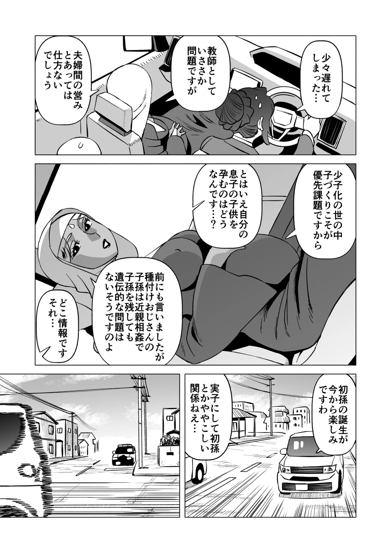 CASTRATER 3 page 11 full
