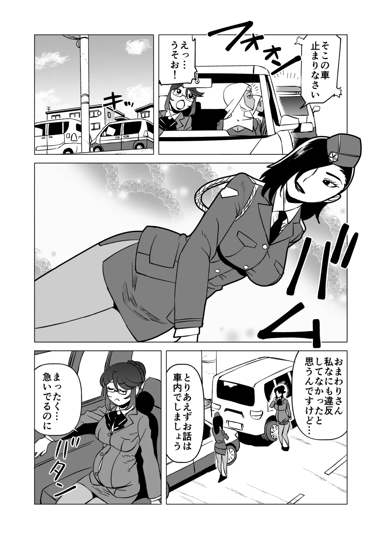 CASTRATER 3 page 12 full