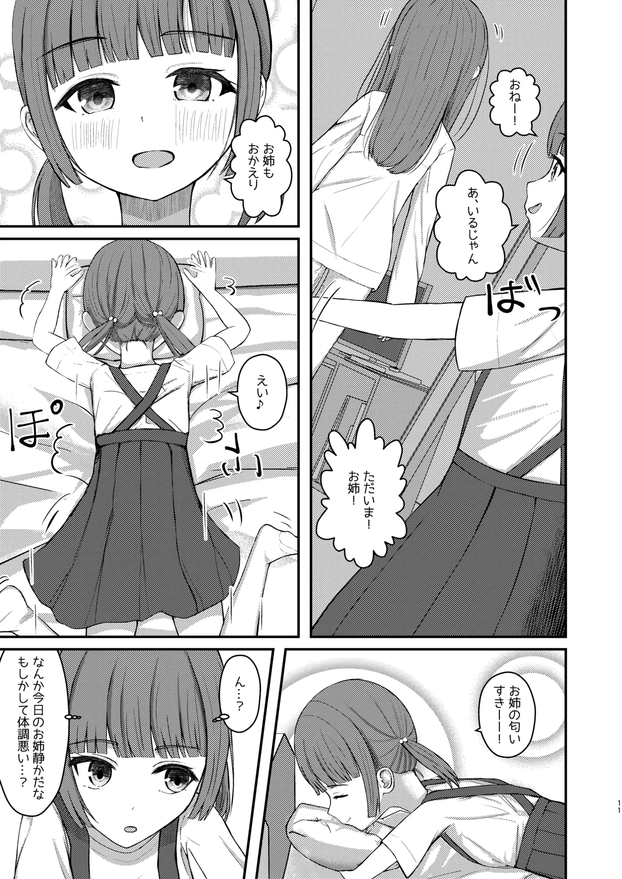 Kawaii Onnanoko o Nottoru Ikutsuka no Houhou page 11 full
