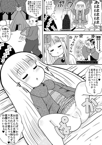 ジュジュ睡眠姦 cover