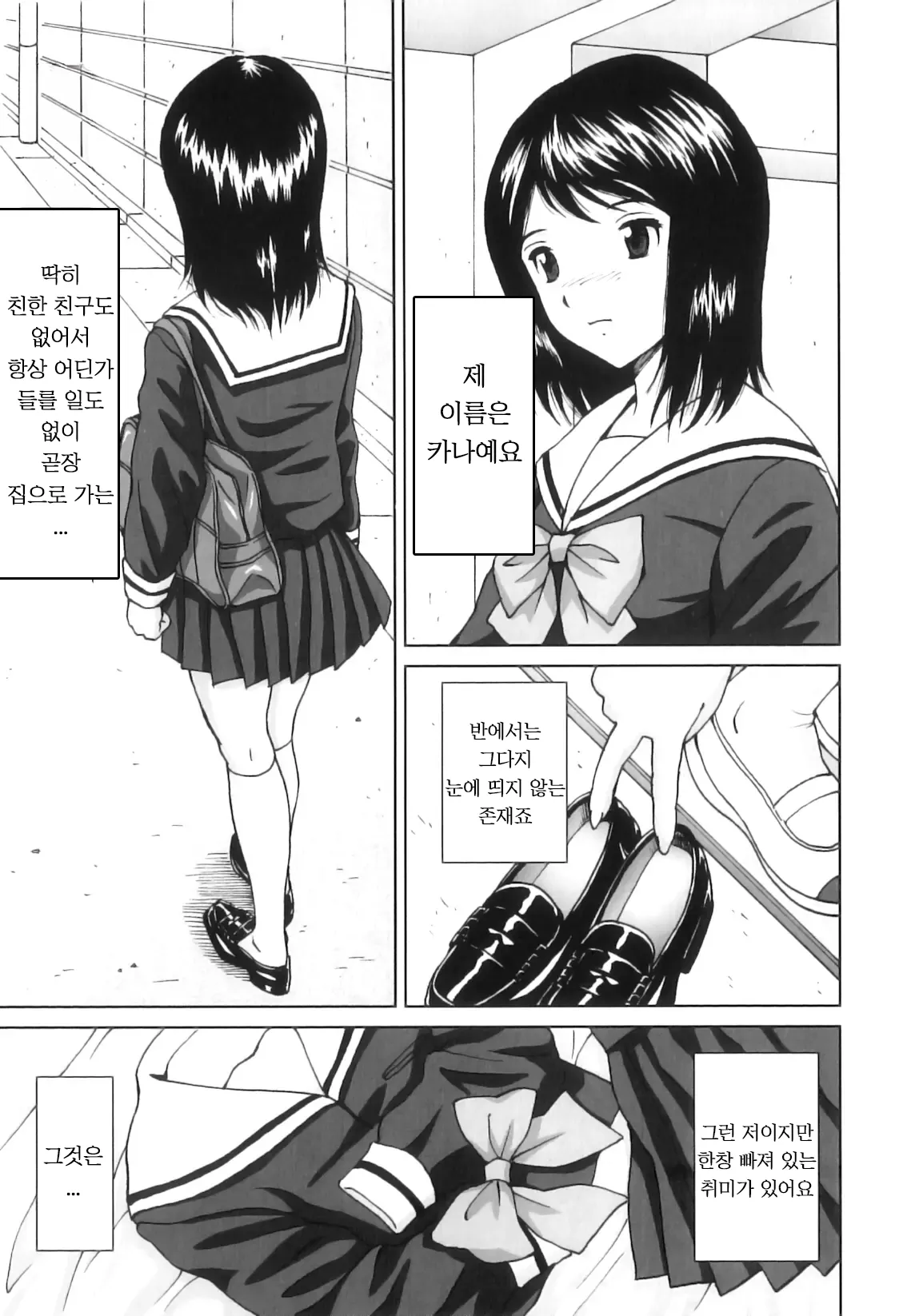 FutaSuki! Ch.1-2 page 5 full
