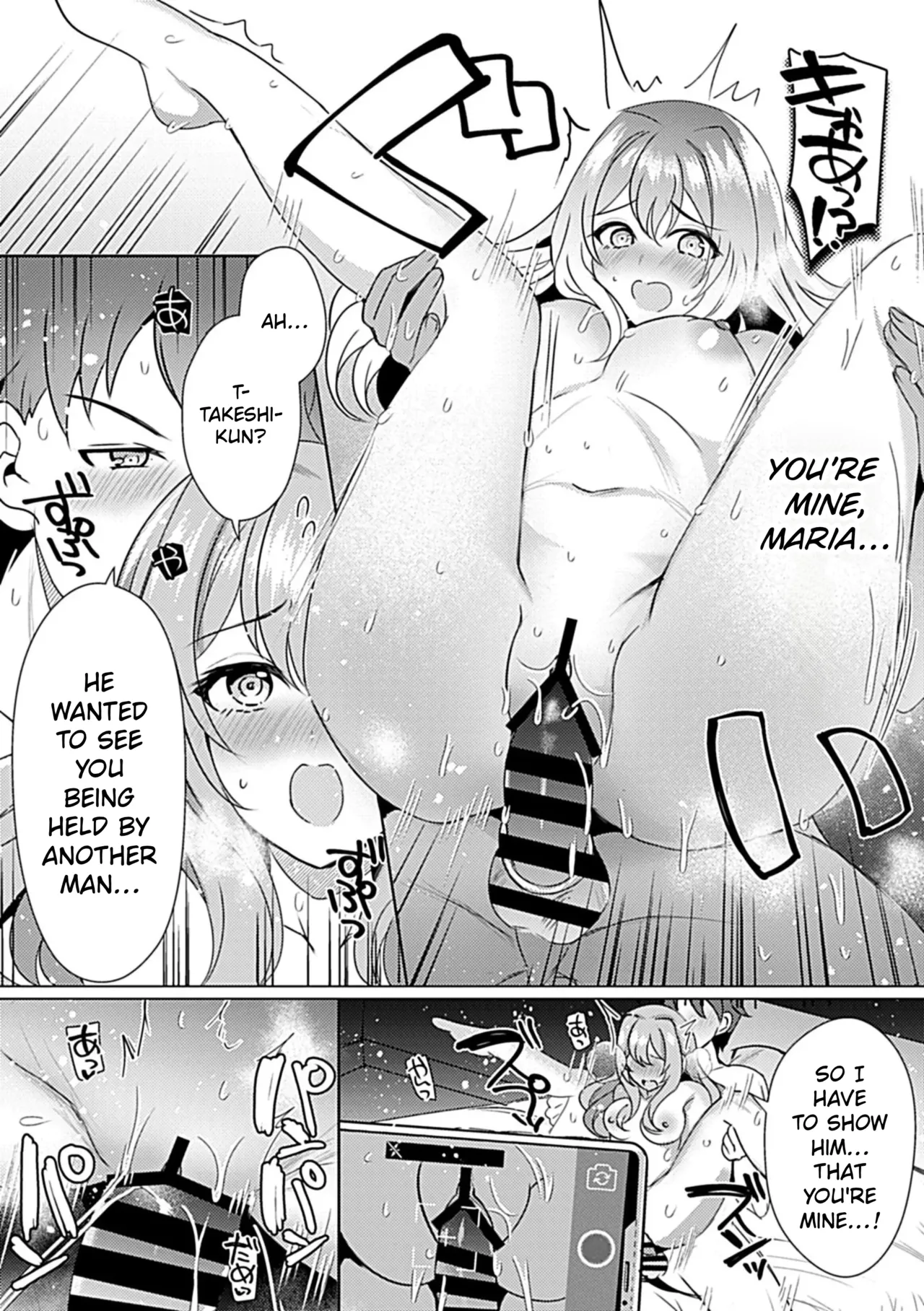 Otto Kōnin Netorase se Wakadzuma page 11 full