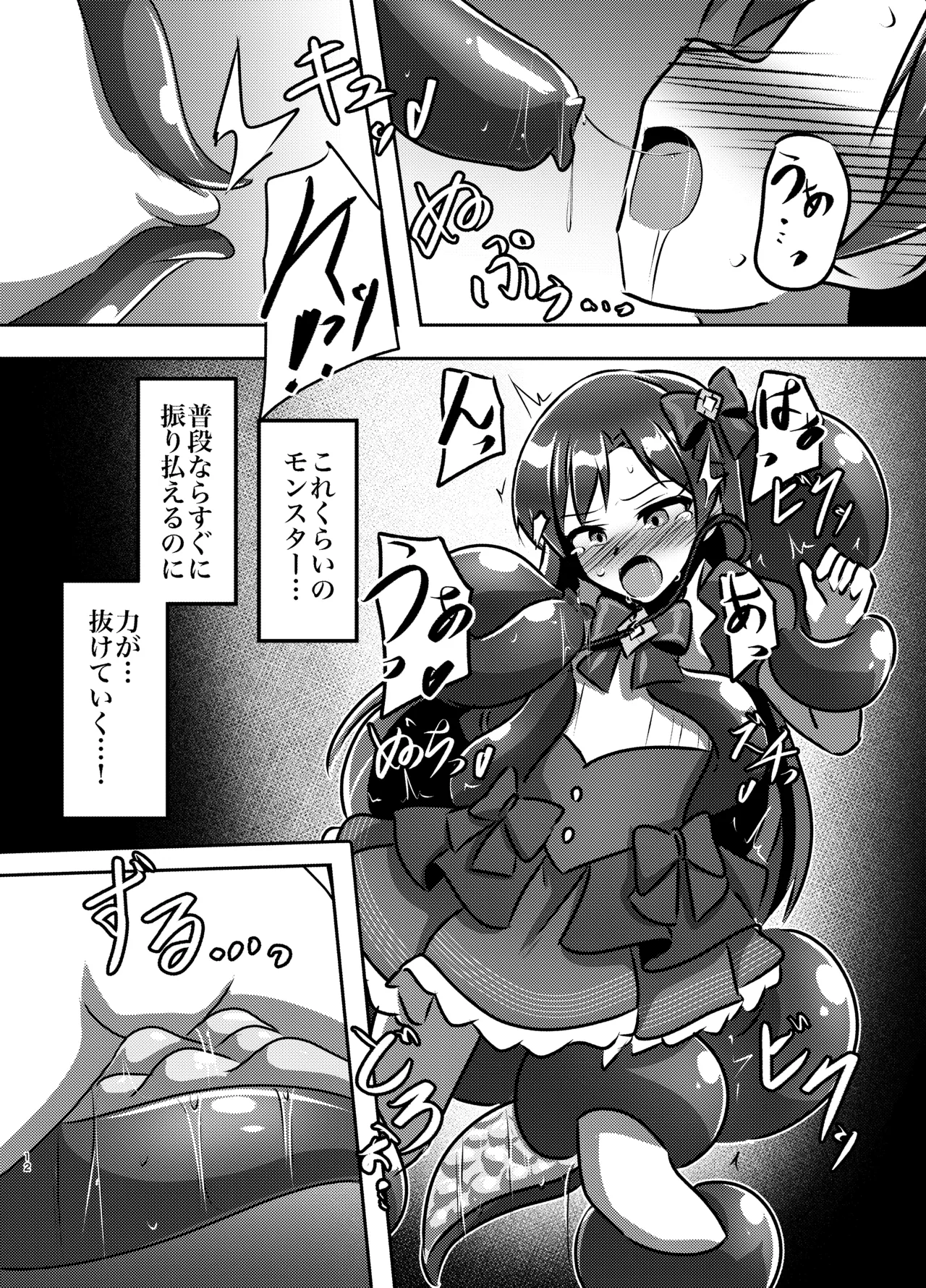 Majikaru ♪ aidoru zettai ni makenai! page 11 full